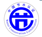 China Water Saving Certification